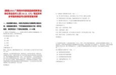[藤縣]2025廣西梧州市藤縣直接招聘事業單位專業技術人員165人（六）筆試歷年參考題庫典型考點附帶答案詳解