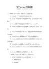 關(guān)于prism的面試題
