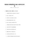 我國城鄉發展差距現狀與縮小對策考試及答案