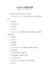 flash3.0試題及答案