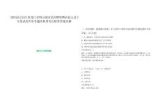 [饒河縣]2025黑龍江雙鴨山饒河縣招聘特聘農(nóng)技人員5人筆試歷年參考題庫(kù)典型考點(diǎn)附帶答案詳解