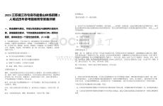 2025江蘇鎮江市句容市磨盤山林場招聘2人筆試歷年參考題庫附帶答案詳解