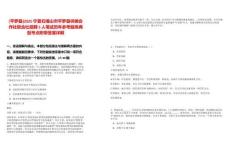 [平羅縣]2025寧夏石嘴山市平羅縣供銷合作社聯(lián)合社招聘5人筆試歷年參考題庫典型考點附帶答案詳解
