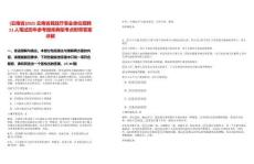 [云南省]2025云南省民政廳事業(yè)單位招聘11人筆試歷年參考題庫(kù)典型考點(diǎn)附帶答案詳解
