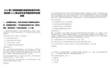 2025第二季度新疆机场集团哈密伊州机场招聘23人笔试历年参考题库附带答案详解