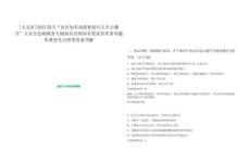 [大安區(qū)]2025四川“自貢知名高校秋招行人才主題日”大安分會場教育專場面向全國知名筆試歷年參考題庫典型考點附帶答案詳解