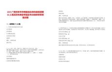 2025廣西玉林市中西醫結合骨科醫院招聘60人筆試歷年典型考題及考點剖析附帶答案詳解