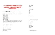 2023年河南中醫(yī)藥大學(xué)附屬鄭州市大腸肛門病醫(yī)院招4人筆試歷年典型考題及考點剖析附帶答案詳解