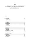 2025-2030中國智能交通設施行業市場深度調研及發展戰略與投資前景預測研究報告