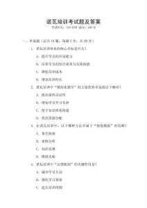 诺瓦培训考试题及答案