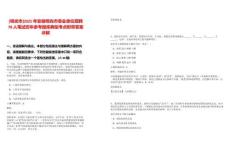 [明光市]2025年安徽明光市事業(yè)單位招聘78人筆試歷年參考題庫(kù)典型考點(diǎn)附帶答案詳解