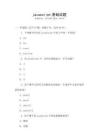javascript基础试题