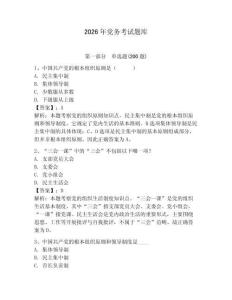 2026年黨務(wù)考試題庫(kù)附完整答案（奪冠）