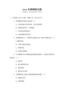 java令牌桶面試題