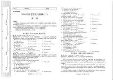 陜西省2026年高考適應(yīng)性檢測(cè)（二）英語(yǔ)+答案