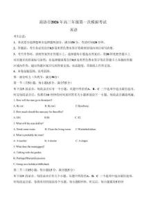 陜西商洛市2026屆高三下學(xué)期第一次模擬考試英語試題+答案