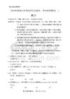 2026屆廣東省高三一模普通高中學(xué)業(yè)水平選擇考模擬測(cè)試（一）數(shù)學(xué)+答案