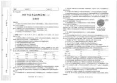 陜西省2026年高考適應(yīng)性檢測（二）生物+答案