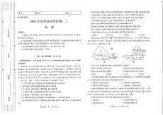 陜西省2026年高考適應(yīng)性檢測（二）地理+答案
