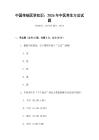 中國傳統(tǒng)醫(yī)學知識：2026年中醫(yī)養(yǎng)生方法試題