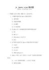js jquery ajax面試題