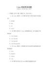 linux系統考試試題