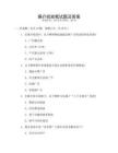媒介投放筆試題及答案
