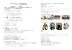 初中歷史論述題破局攻略