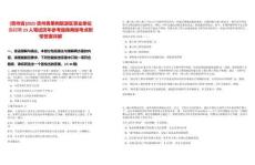 [貴州省]2025貴州黃果樹旅游區(qū)事業(yè)單位面招聘23人筆試歷年參考題庫典型考點(diǎn)附帶答案詳解