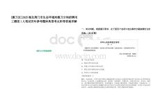 [掇刀區(qū)]2025湖北荊門市生態(tài)環(huán)境局掇刀分局招聘用工額度1人筆試歷年參考題庫(kù)典型考點(diǎn)附帶答案詳解