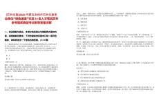 [巴林左旗]2025內(nèi)蒙古赤峰市巴林左旗事業(yè)單位“綠色通道”引進(jìn)33名人才筆試歷年參考題庫典型考點附帶答案詳解