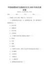 中國地理知識(shí)與旅游文化與2025年科目測試卷