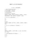 2026年c語言初學者編程題目含答案（輕巧奪冠）