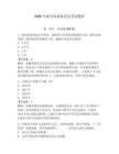 2026年秦皇岛预备党员考试题库及参考答案（预热题）