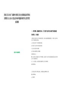 [梅江區(qū)]2025廣東梅州市梅江區(qū)社會保險基金管理局招聘見習(xí)人員6人筆試歷年參考題庫典型考點附帶答案詳解