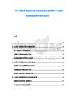 2025西非礦業資源開發行業市場競爭分析及礦產資源勘探與采礦技術升級優化研究