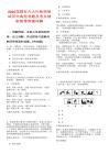 2026届国有六大行秋招笔试历年典型考题及考点剖析附带答案详解