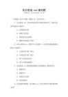 東方財富.net面試題