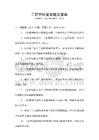 工匠作坊面試題及答案