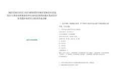 [城步苗族自治縣]2025湖南邵陽市城步苗族自治縣退役軍人事務(wù)局所屬事業(yè)單位面向駐邵部隊隨軍筆試歷年參考題庫典型考點附帶答案詳解