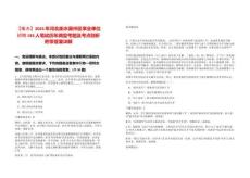 【衡水】2025年河北衡水冀州區(qū)事業(yè)單位招聘193人筆試歷年典型考題及考點剖析附帶答案詳解