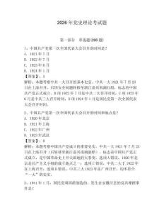 2026年黨史理論考試題附參考答案（預(yù)熱題）