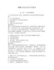 2026年渔业船员考试题库【考点梳理】