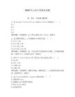 2026年c語言考期末試題及1套完整答案