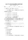 2026年中學(xué)化學(xué)實(shí)驗(yàn)原理與操作考試