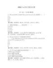 2026年c語言考期末試題含答案（完整版）