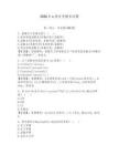 2026年c语言考期末试题（典优）