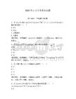 2026年c語言考期末試題（綜合卷）