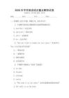 2026年中學英語語法重點解析試卷