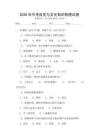 2026年中考?xì)v史與文化知識梳理試卷